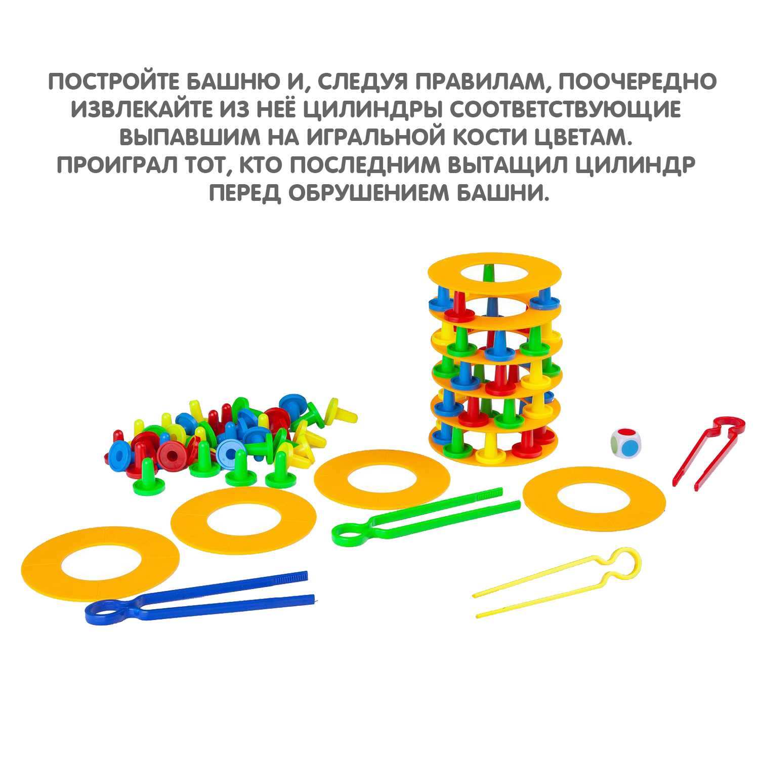 Настольная игра Bondibon детская башня Держи Баланс - фото 4