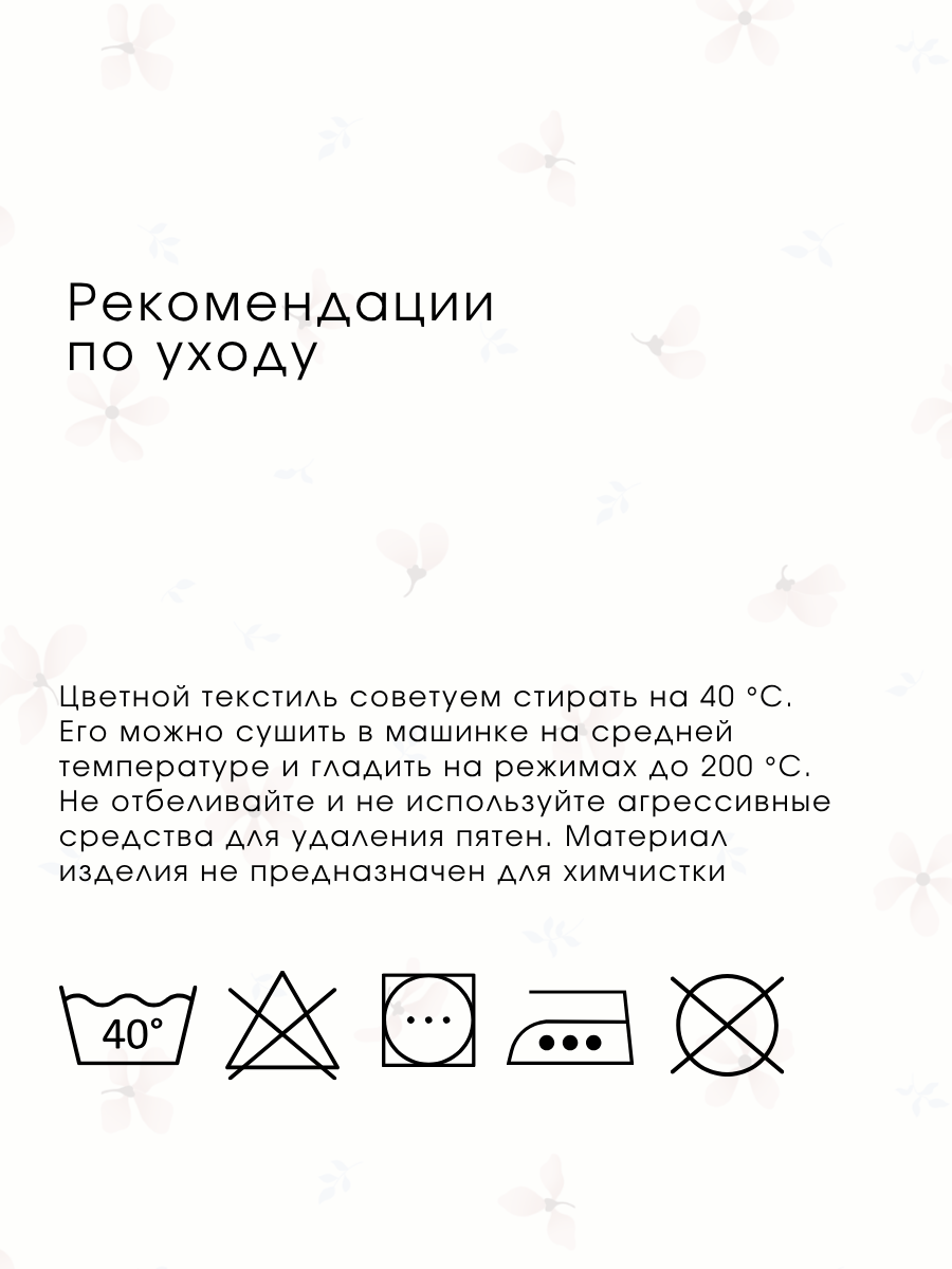 Простыня Ночь Нежна Майли 80 x 160 см на резинке 2 шт. - фото 7