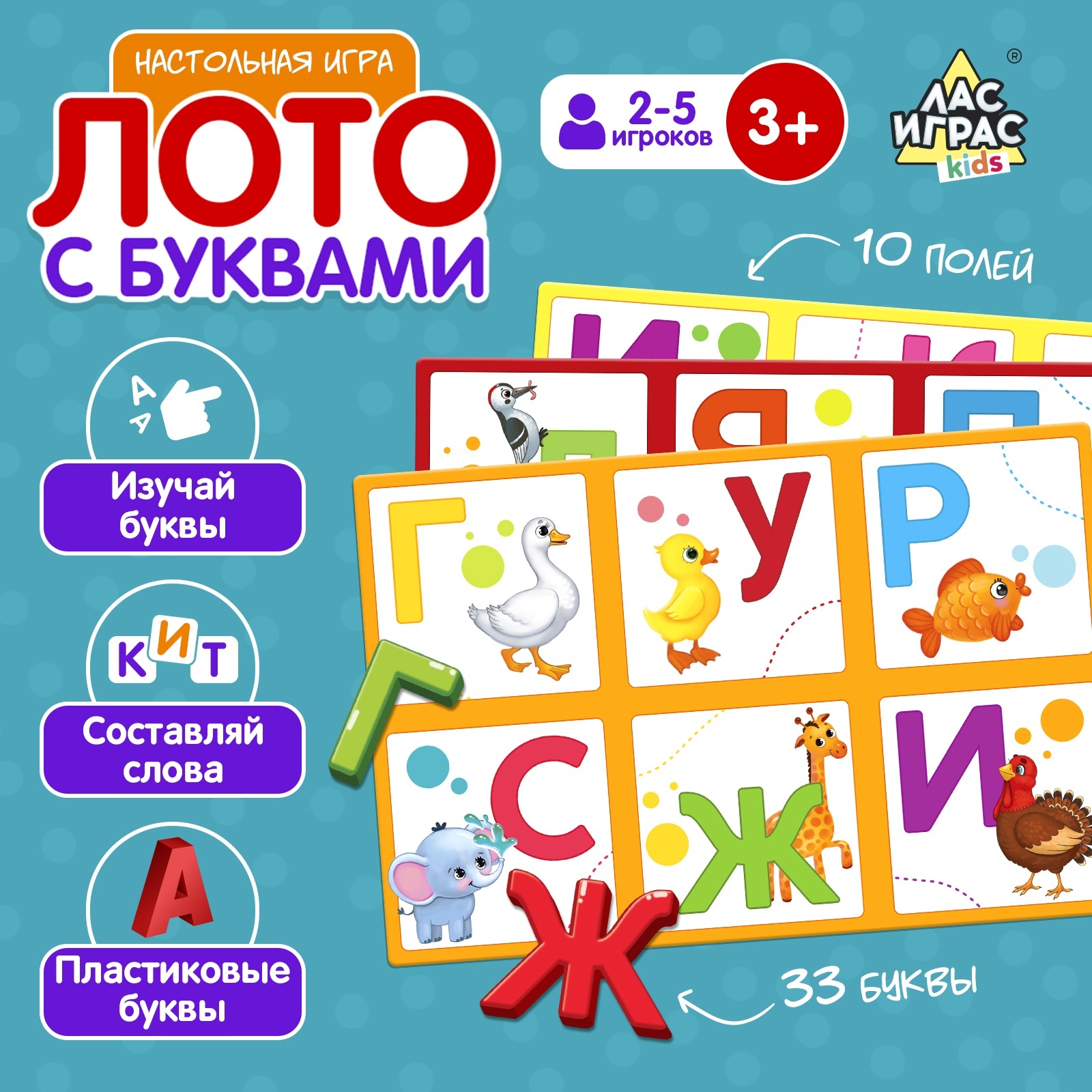 Настольная игра Лас Играс Лото - фото 1