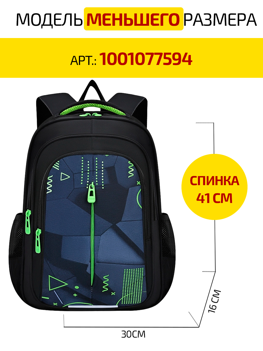 Ранец Evoline EVO-1022-greengeom-45 - фото 3