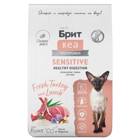 Корм для кошек Brit Кеа Sensitive healthy digestion с индейкой и ягненком 7кг