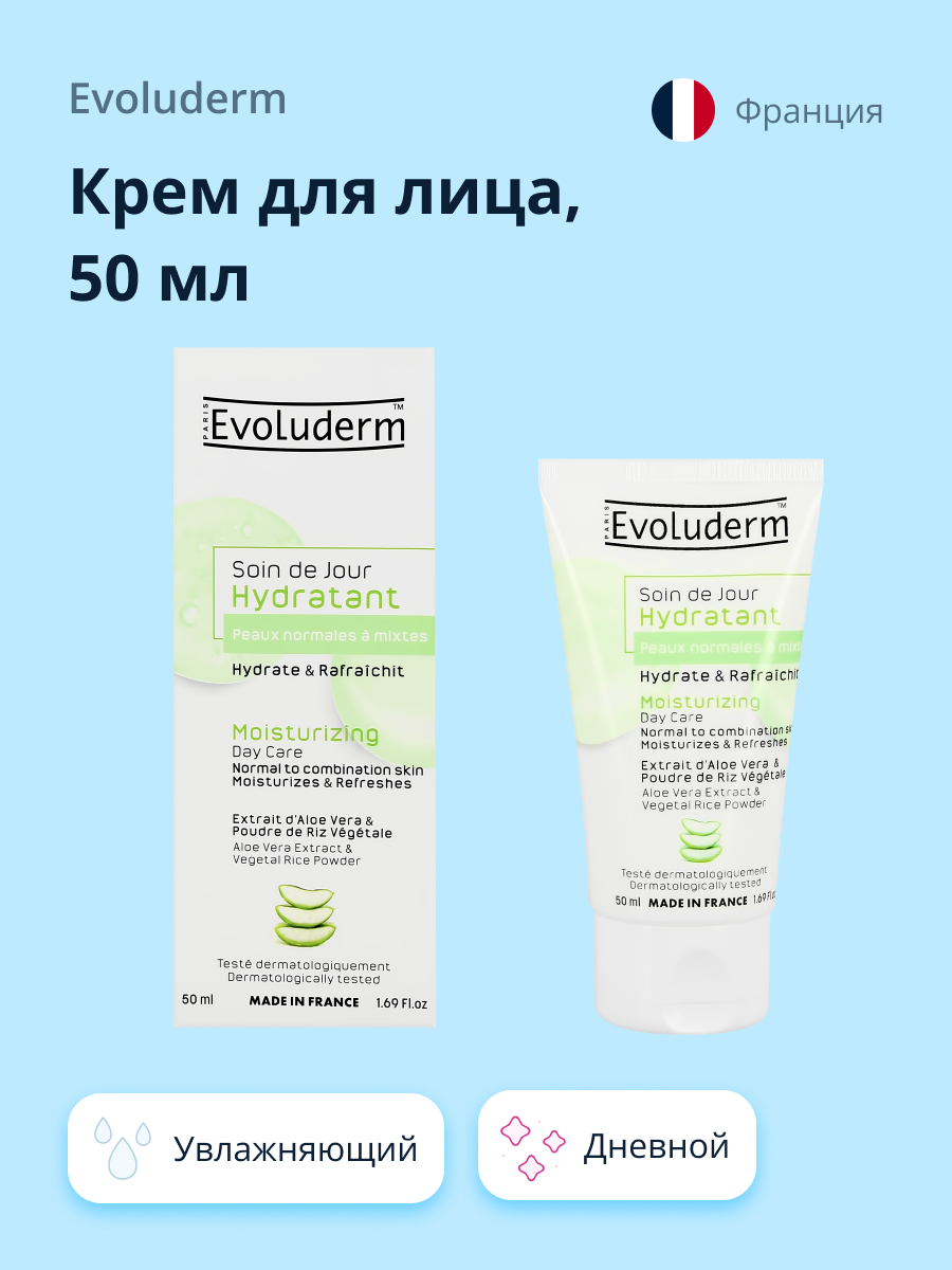 Крем Evoluderm - фото 1