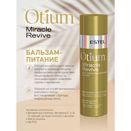 Косметический набор ESTEL otium miracle revive для восстановления волос 250+200 мл