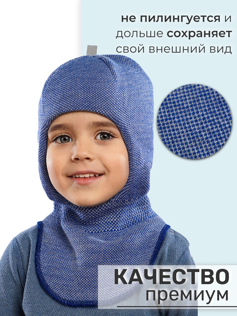 Шапка шлем ПриКиндер U-W_233730 Цвет: Синий/серый - фото 6