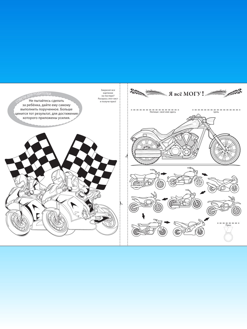 Комплект ИД Лев SuperDrive Раскраски с наклейками 2 шт - фото 8