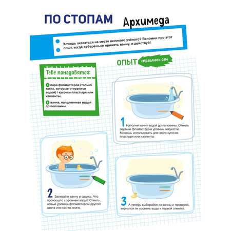 Книга Эксмо Чудеса науки своими руками Книга опытов