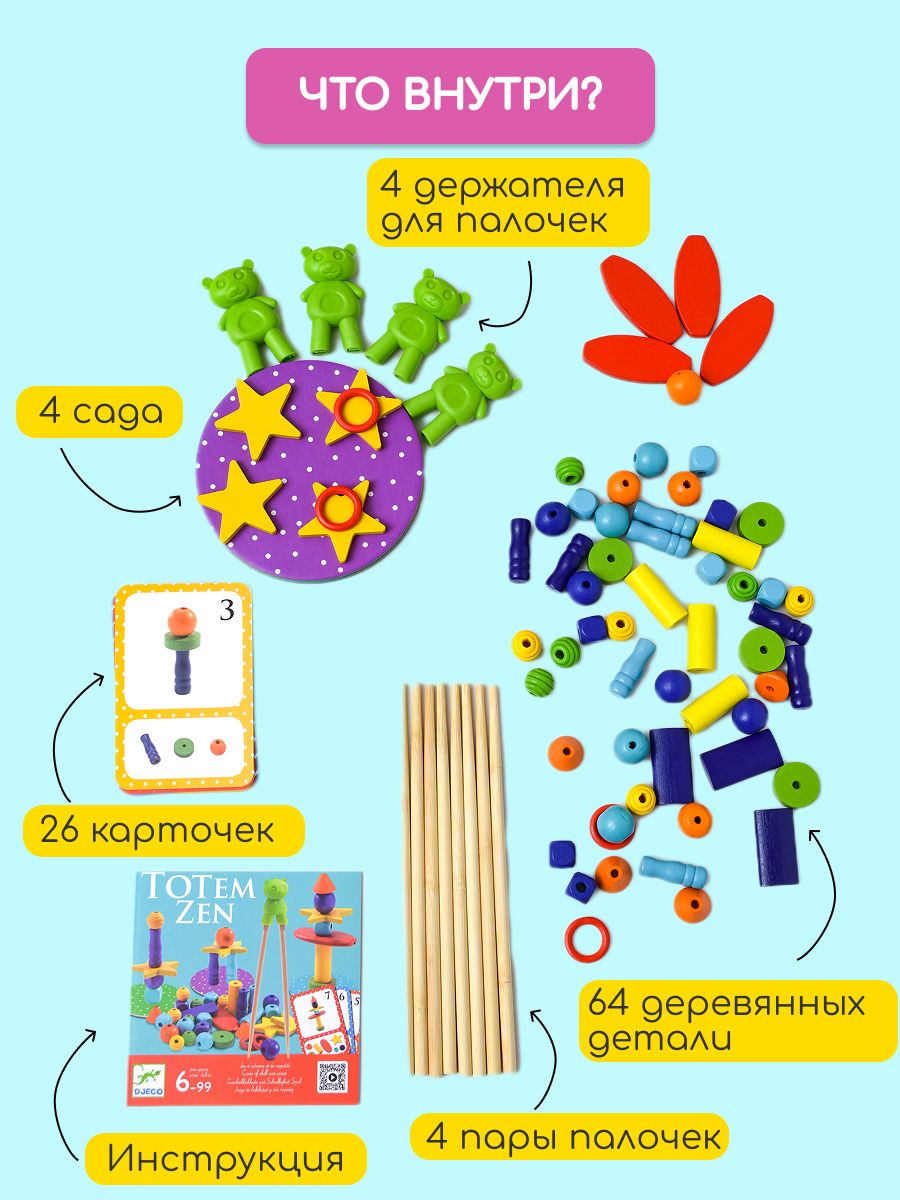 Настольная игра Djeco - фото 26