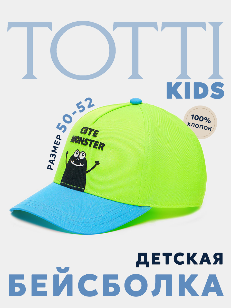 Бейсболка Totti Kids МС-4011 - фото 2