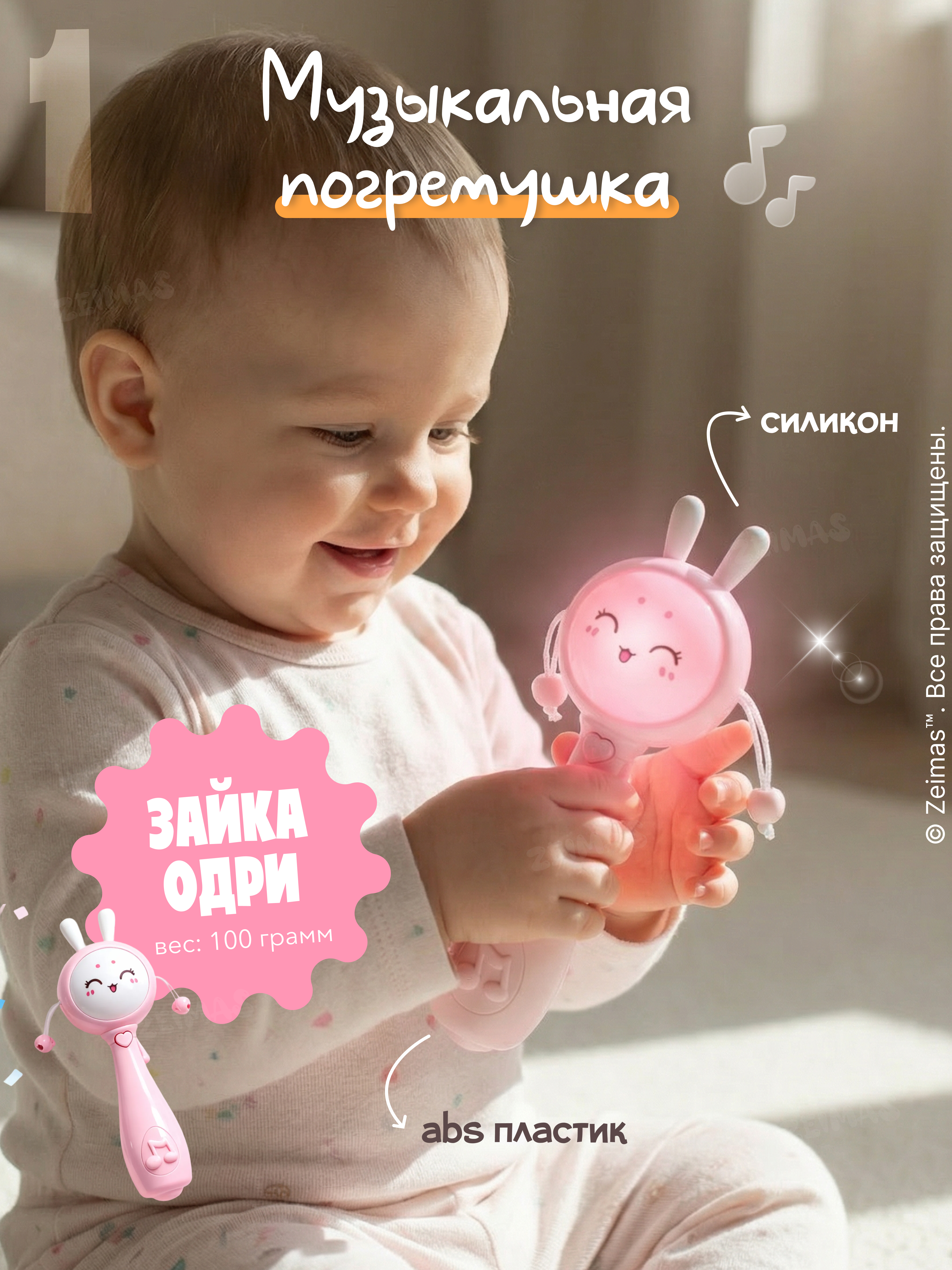 Игрушка Zeimas - фото 4