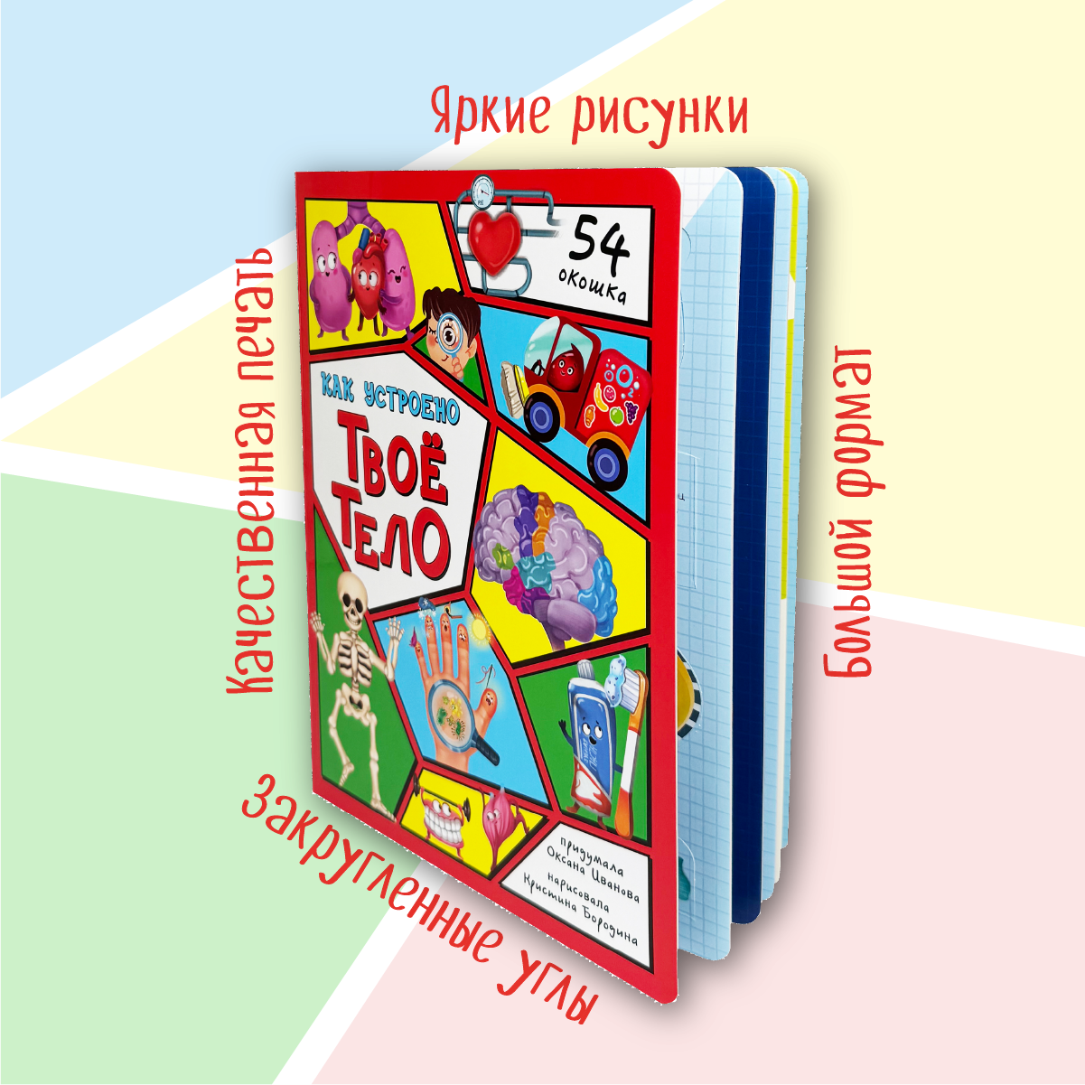 Энциклопедия с окошками БимБиМон книга детская - фото 3