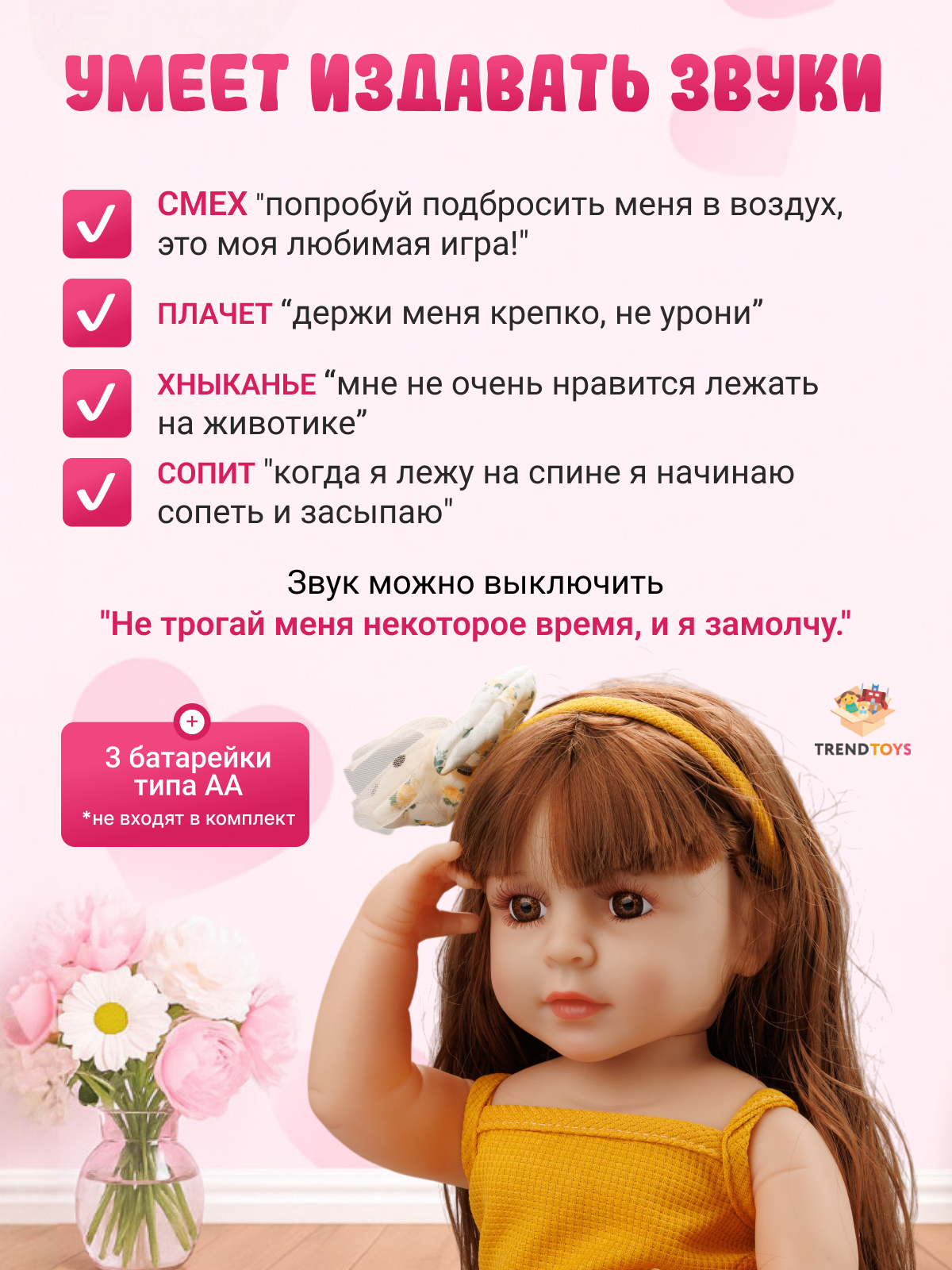 Кукла пупс TrendToys Говорящая с аксессуарами высота 55 см SDM018 - фото 3