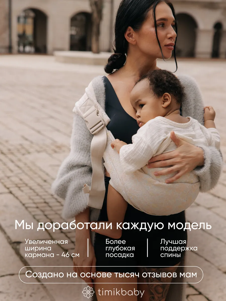 Переноска для новорожденных Timikbaby Слинг молочный - фото 2