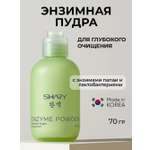 Пудра SHARY Perfect Skin Энзимная пудра