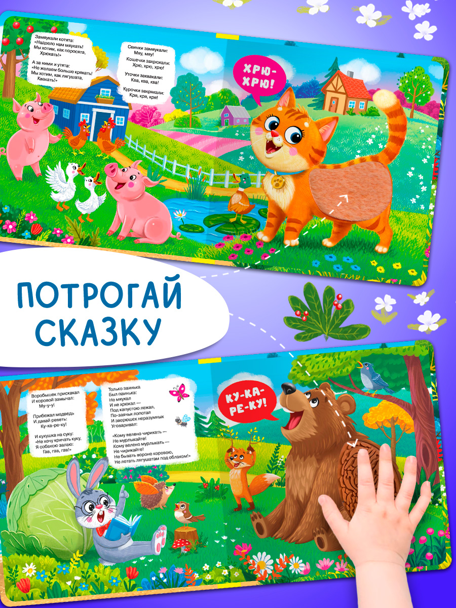 Путаница К Чуковский Тактильные вставки - фото 16