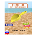 Формочка БИПЛАНТ