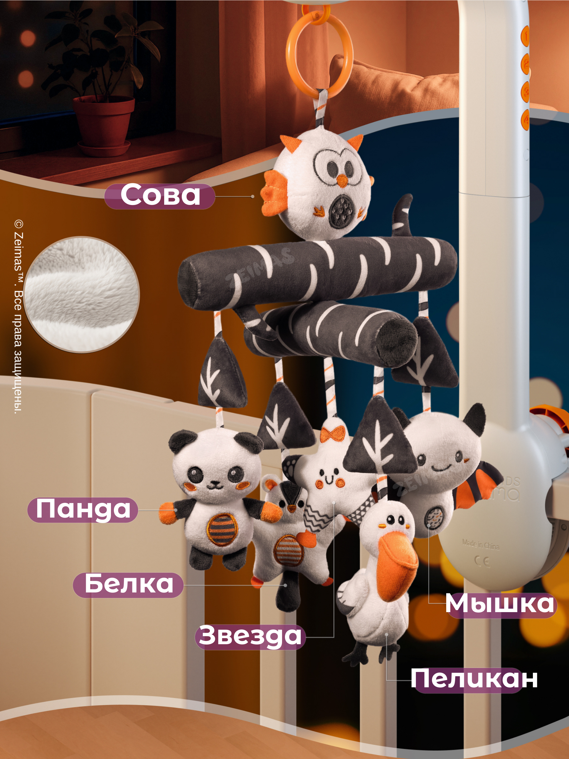 Мобиль Zeimas Музыкальный мобиль в кроватку - фото 9