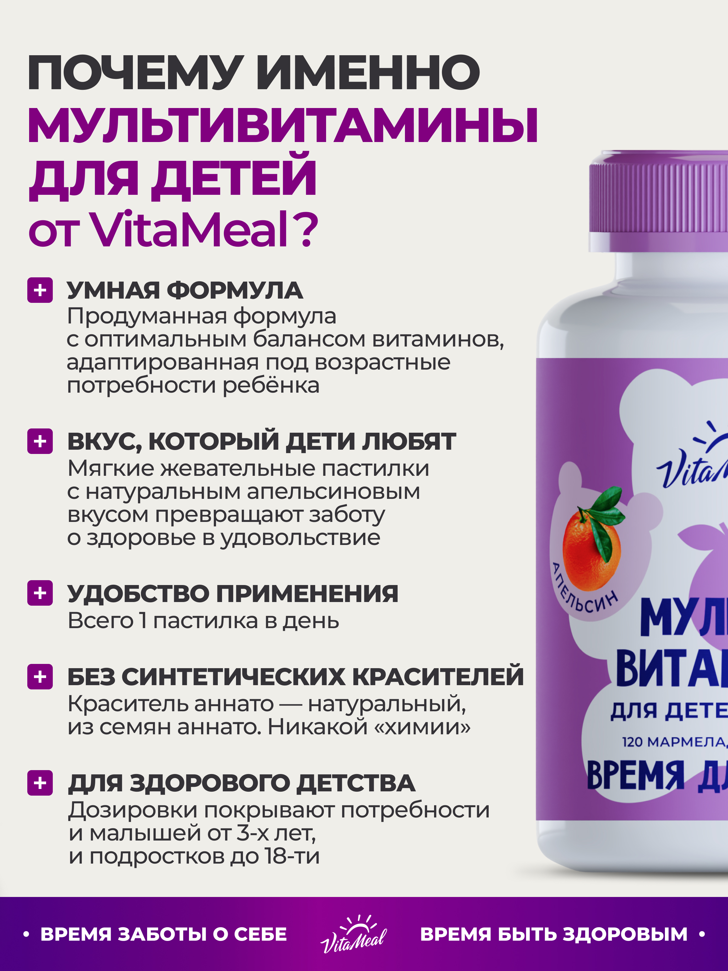 Витамины VitaMeal для детей жевательные мармеладные мишки для иммунитета 120 пастилок - фото 9