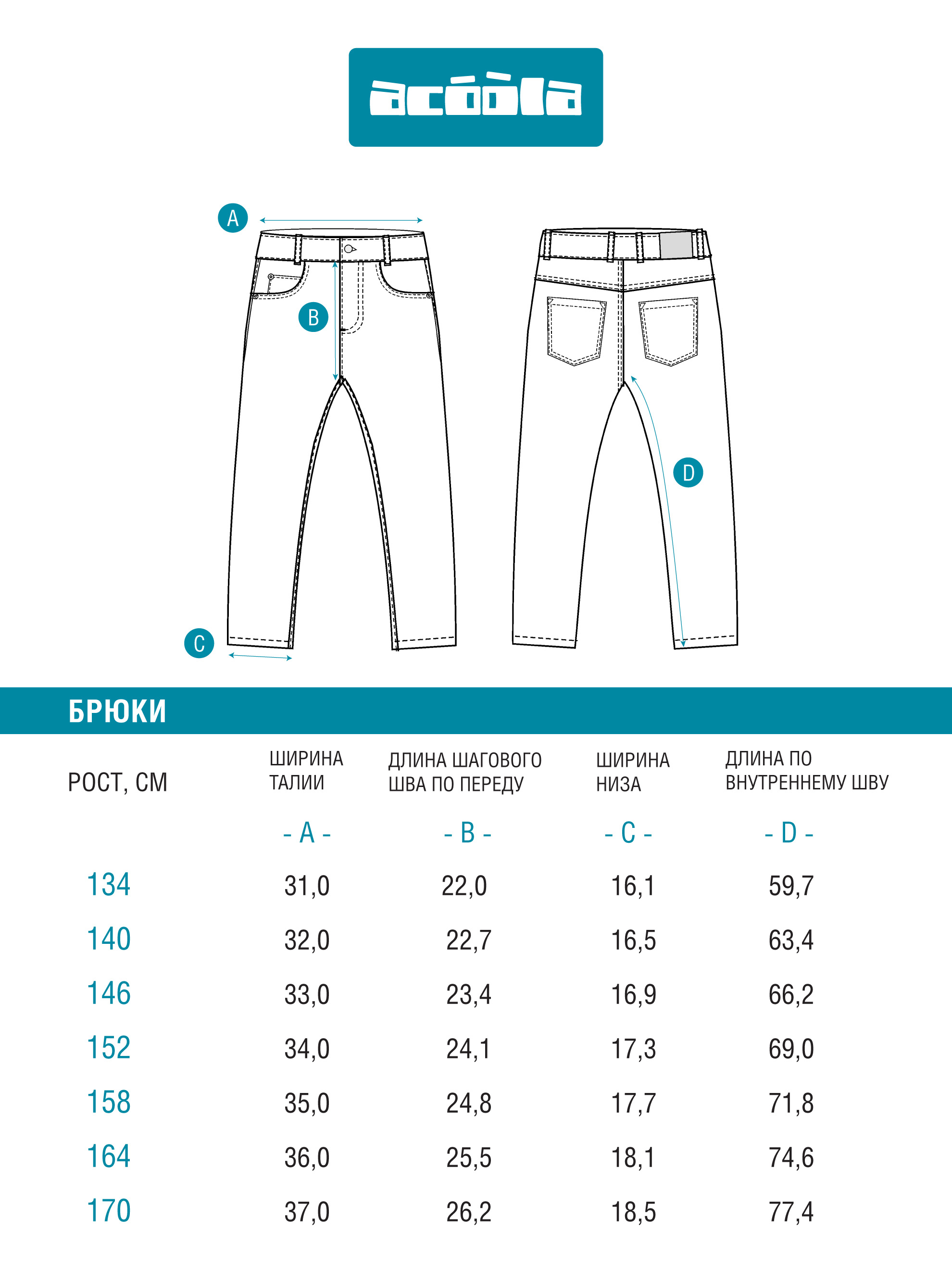 Брюки Acoola 20110160438_0093214 - фото 9