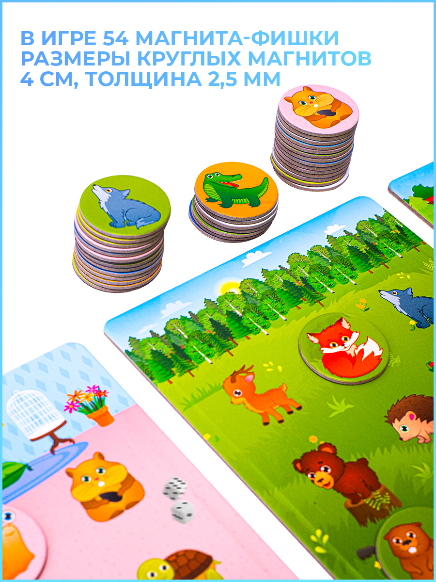 Настольная игра Бигр Мир животных лото магнитная - фото 3