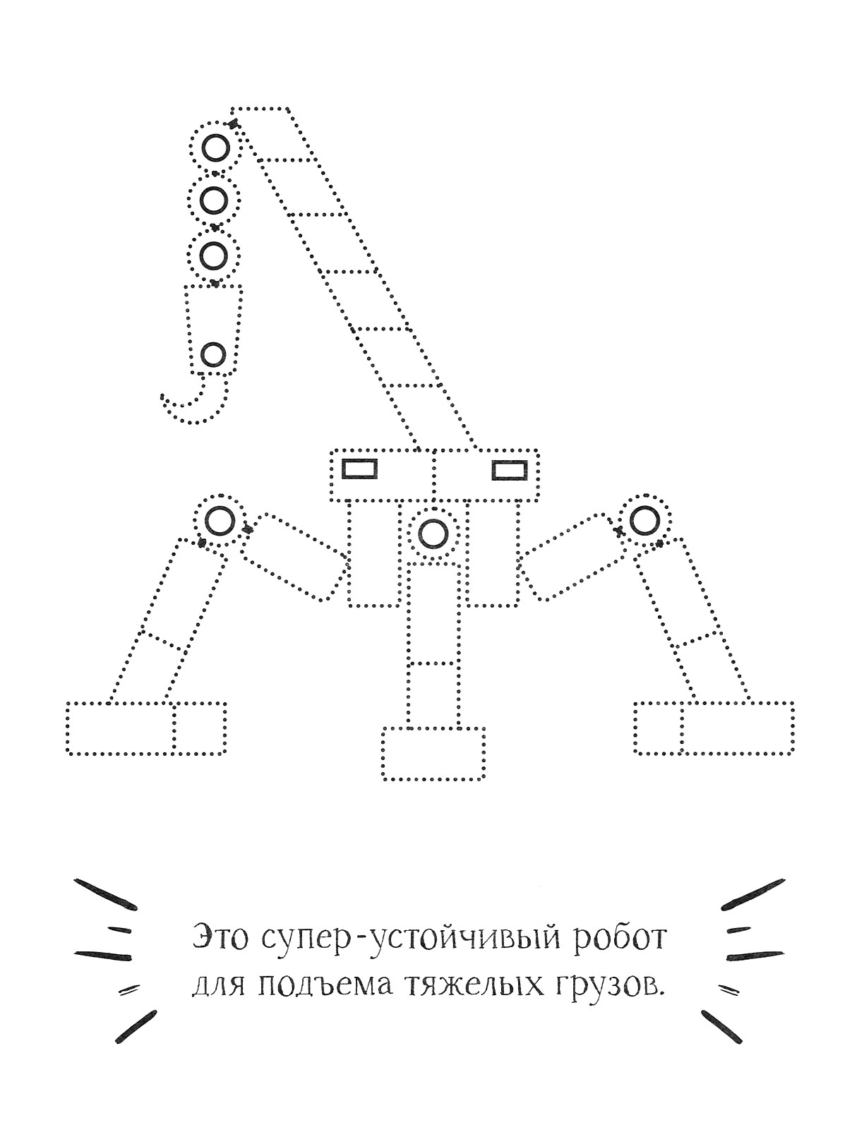 Книга Качели Робот - фото 4