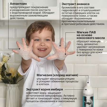 Мыло жидкое Brand For My Son 500 г 500 мл