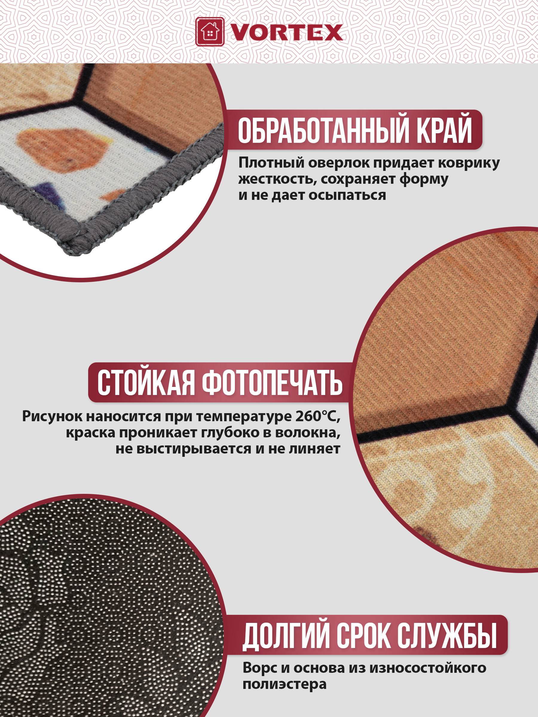 Ковёр придверный Vortex Velur 50 x 80 см - фото 5