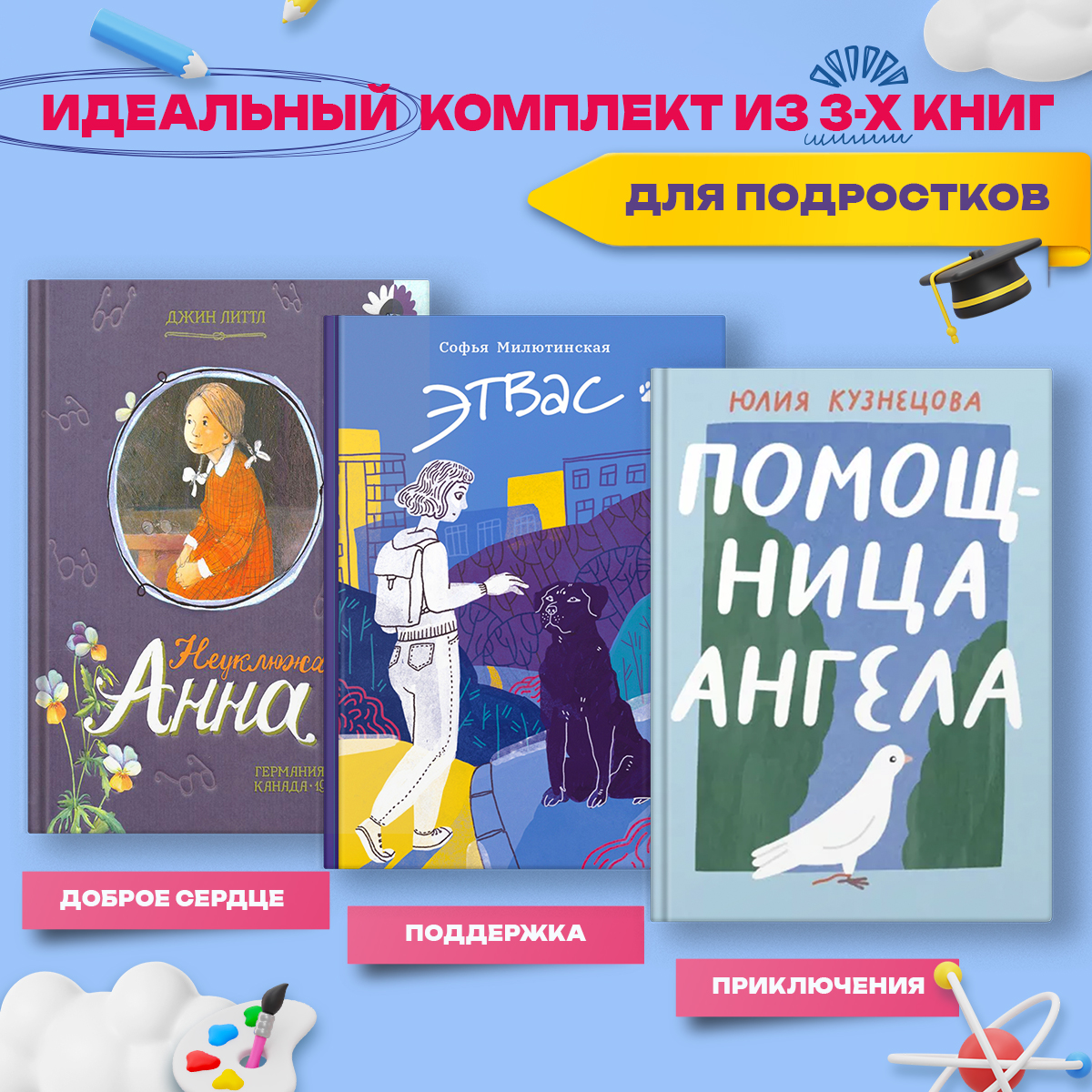 Книга Пять четвертей Твори добро подростковое чтение - фото 3
