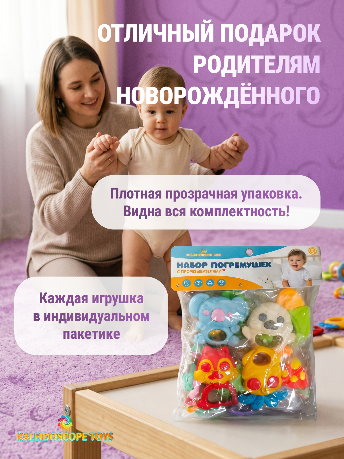 Игрушка Kaleidoscope toys погремушка разноцветные 10шт. - фото 8