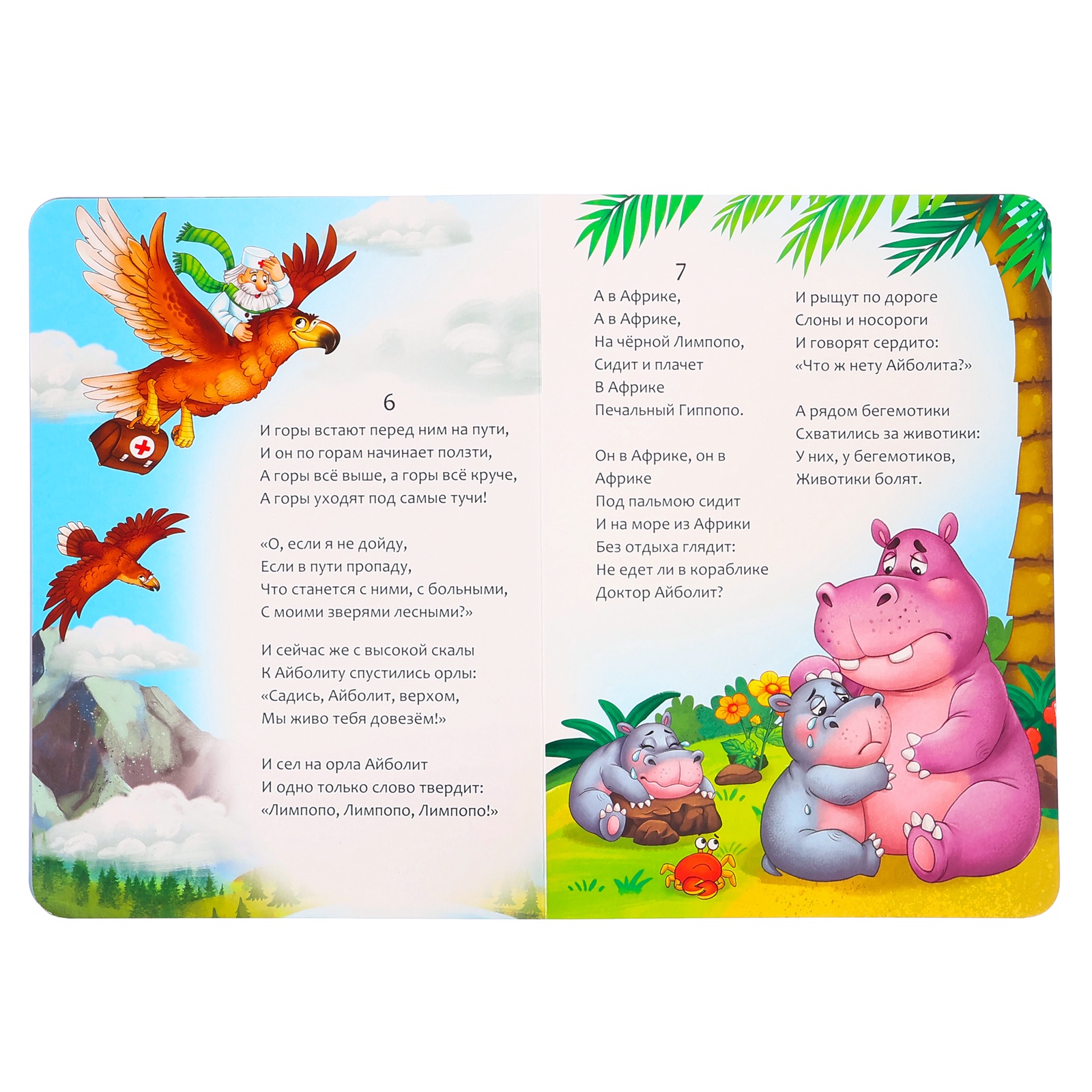 Набор Буква-ленд картонных книг Сказки в стихах Корней Чуковский 6 шт - фото 8
