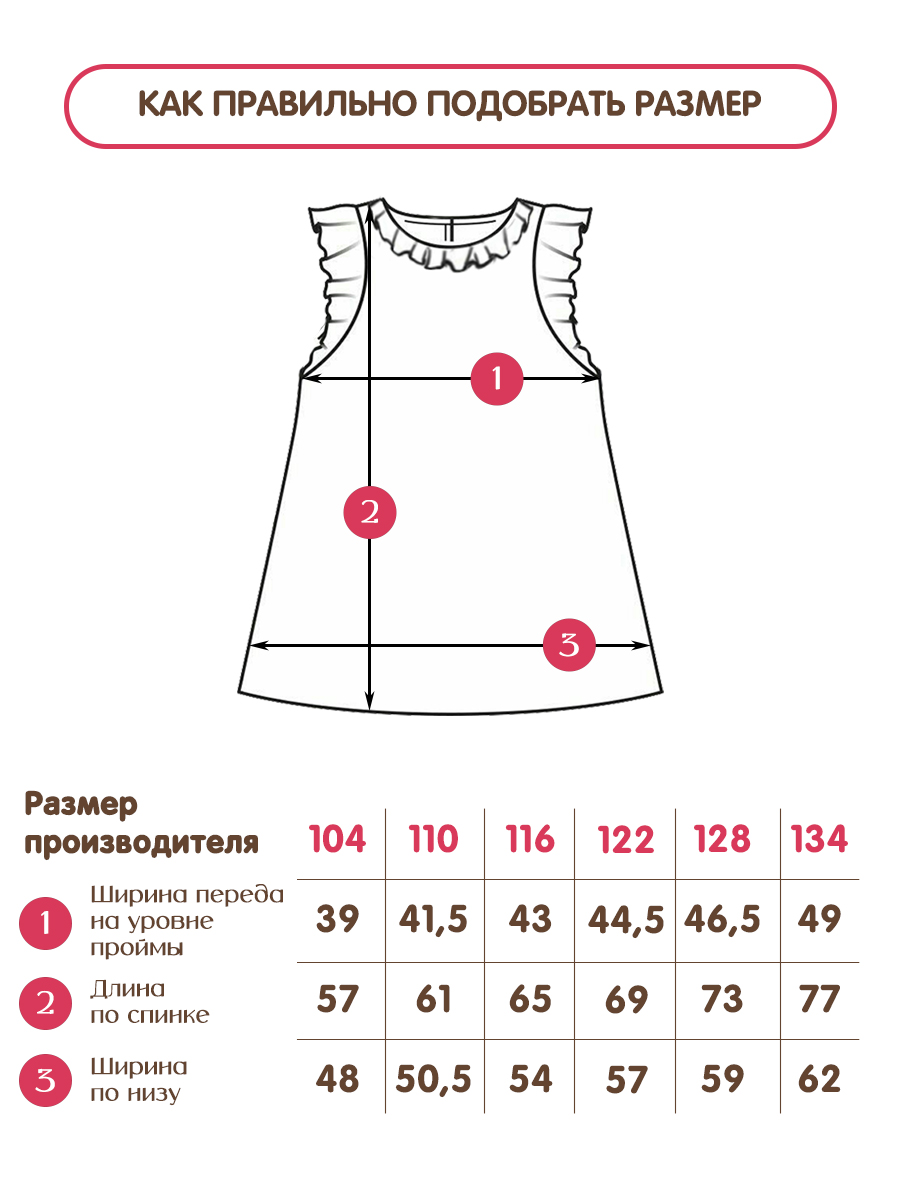 Ночная сорочка ДО-Детская Одежда 0003К/желтый2 - фото 5