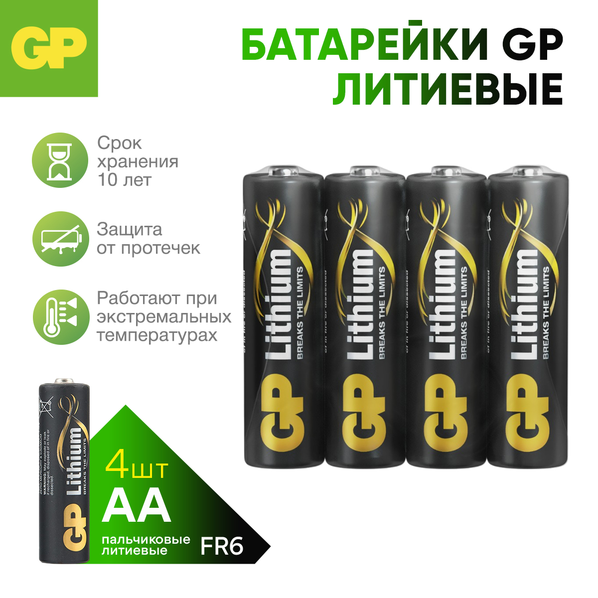 - GP - - фото 1