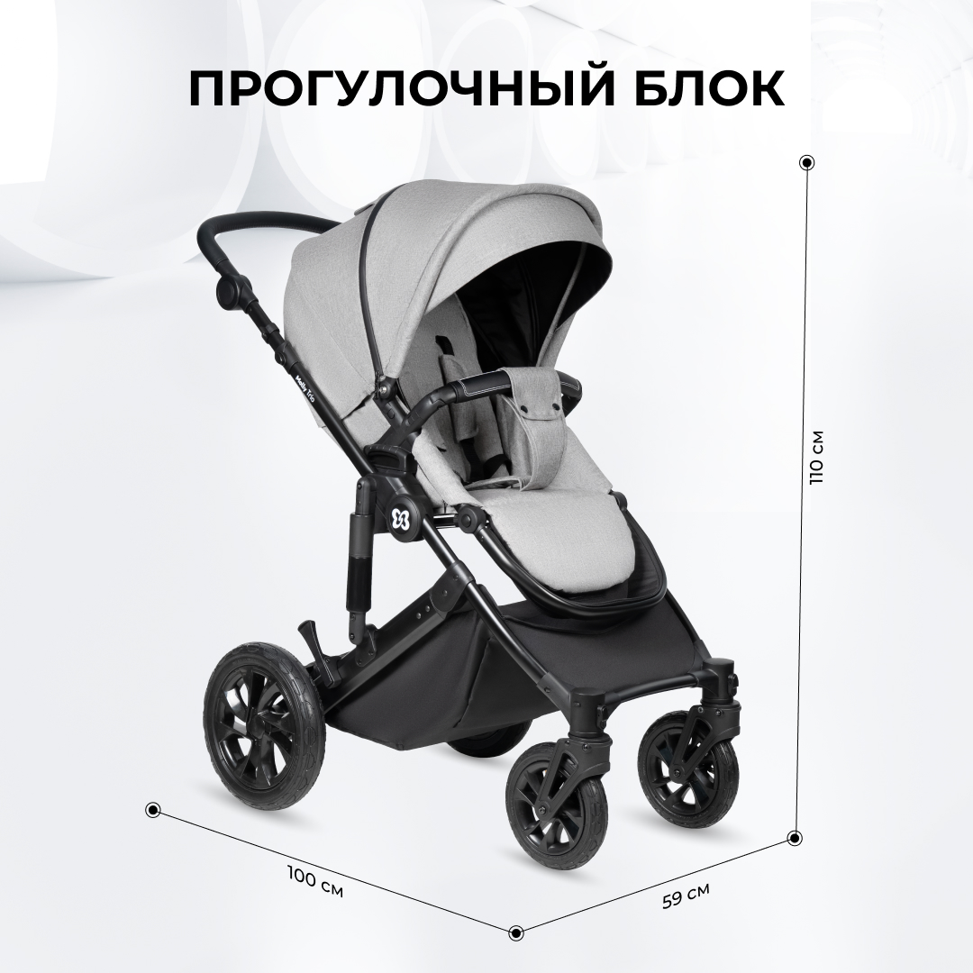 Коляска 3в1 Farfello Molly Trio - фото 9