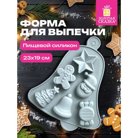 Форма для выпечки Золотая сказка формочки для льда и запекания новогодние силиконовые 6 ячеек