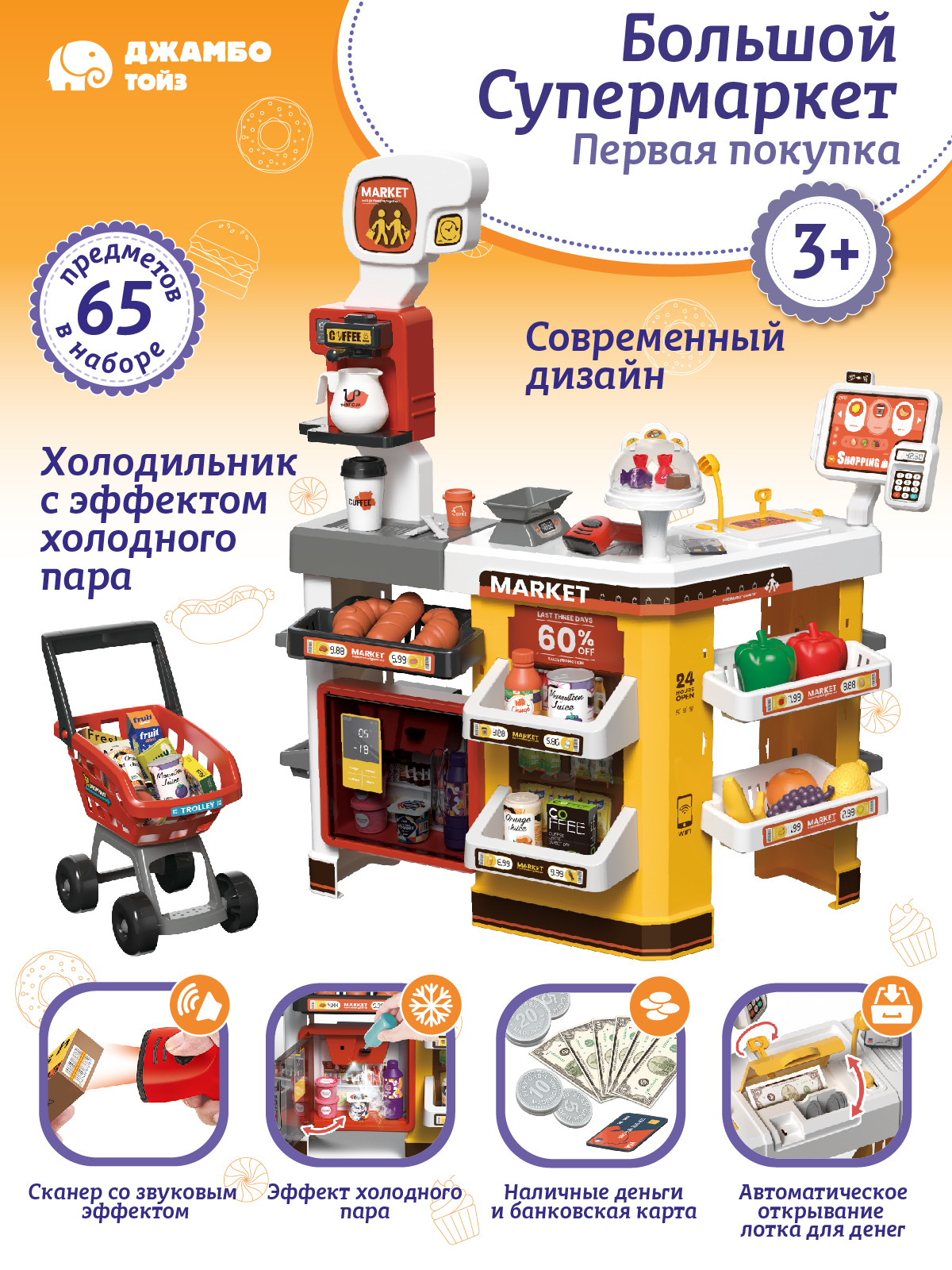 Игровой набор AMORE BELLO прилавок, касса, продукты, тележки и корзинки - фото 2