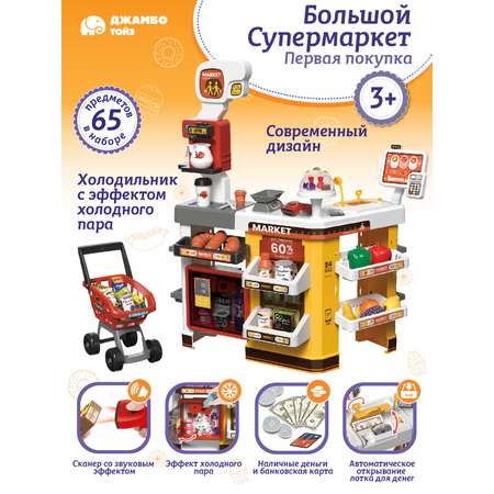 Игровой набор AMORE BELLO прилавок, касса, продукты, тележки и корзинки