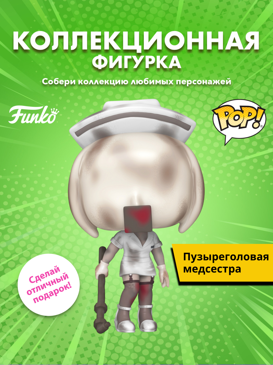 Фигурка Funko Bubblehead Nurse - фото 2