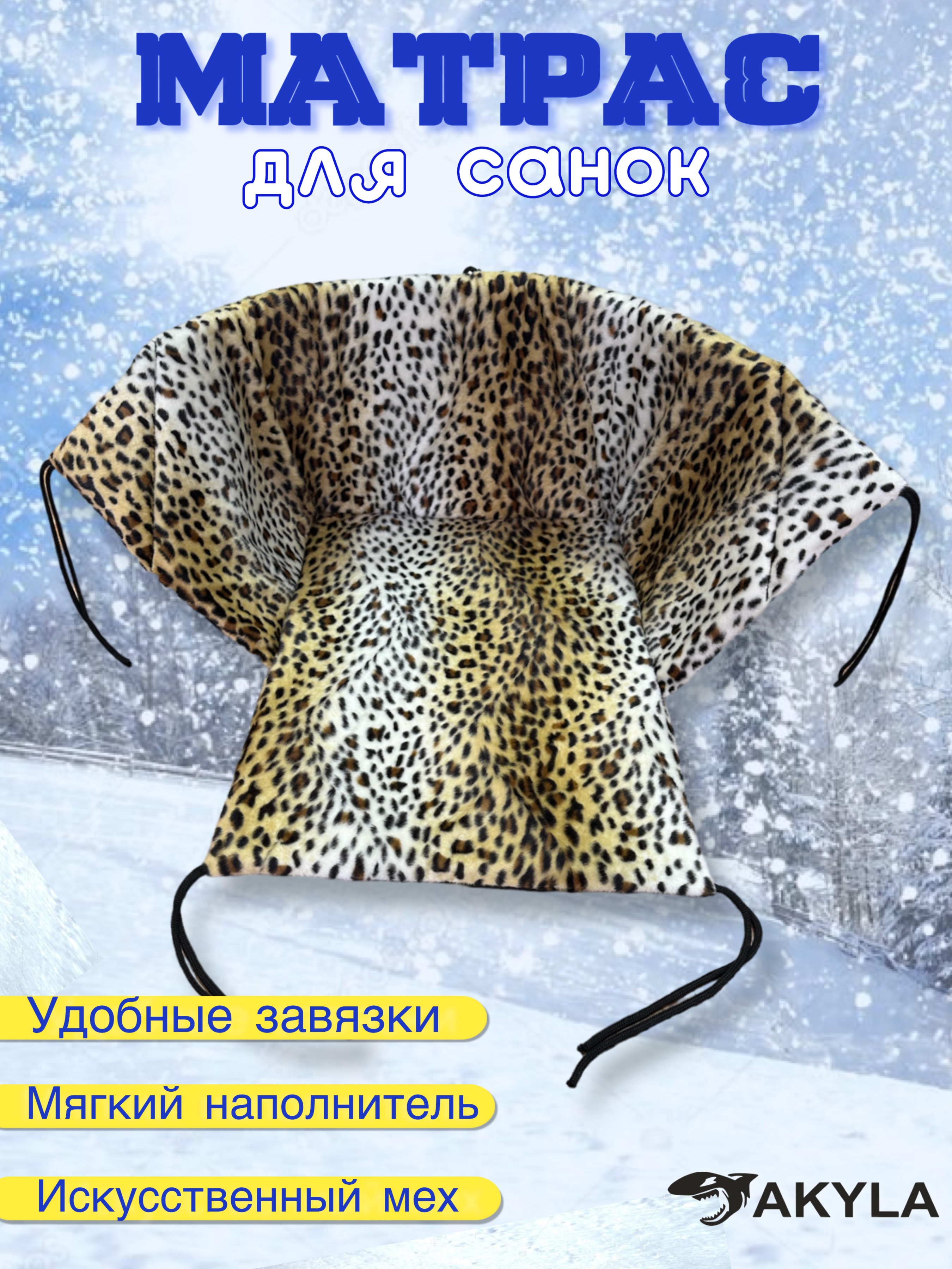 Сменный текстиль AKYLA МДСМ/Г - фото 1