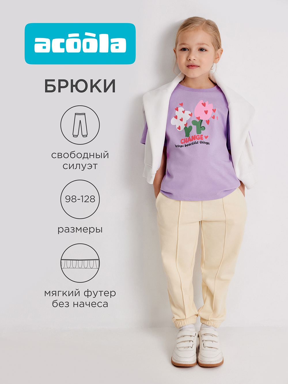 Брюки Acoola 20220460089_0094596 - фото 2
