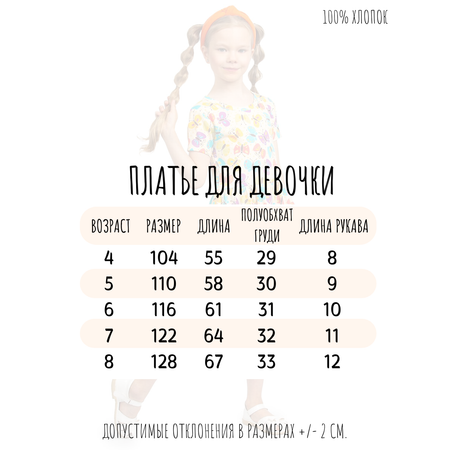 Платье Baby Stylе