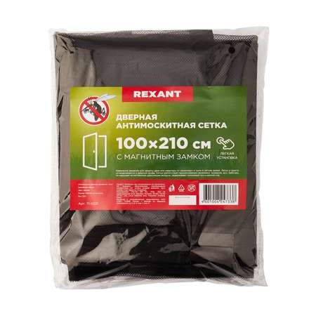 Антимоскитная сетка REXANT 210х100 см дверная с магнитами по всей длине черная