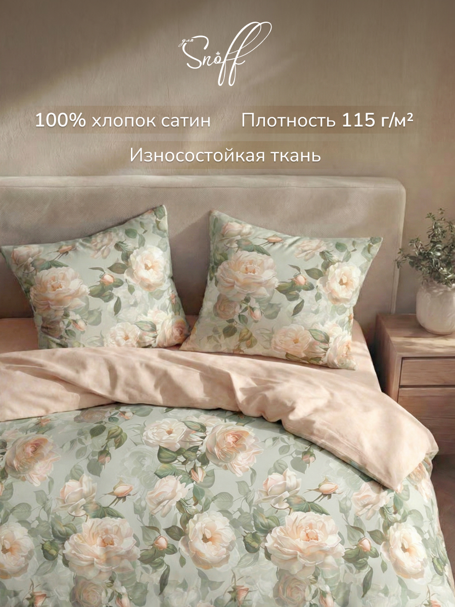 Комплект постельного белья для SNOFF Вакана двуспальный 4 предм. - фото 3