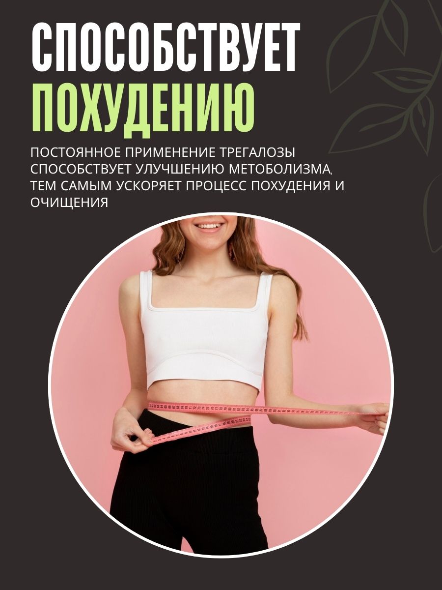 Трегалоза 500 г LONGA VITA натуральный сахарозаменитель myVkuslife 500 г - фото 8