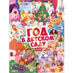 Книга Clever Виммельбух