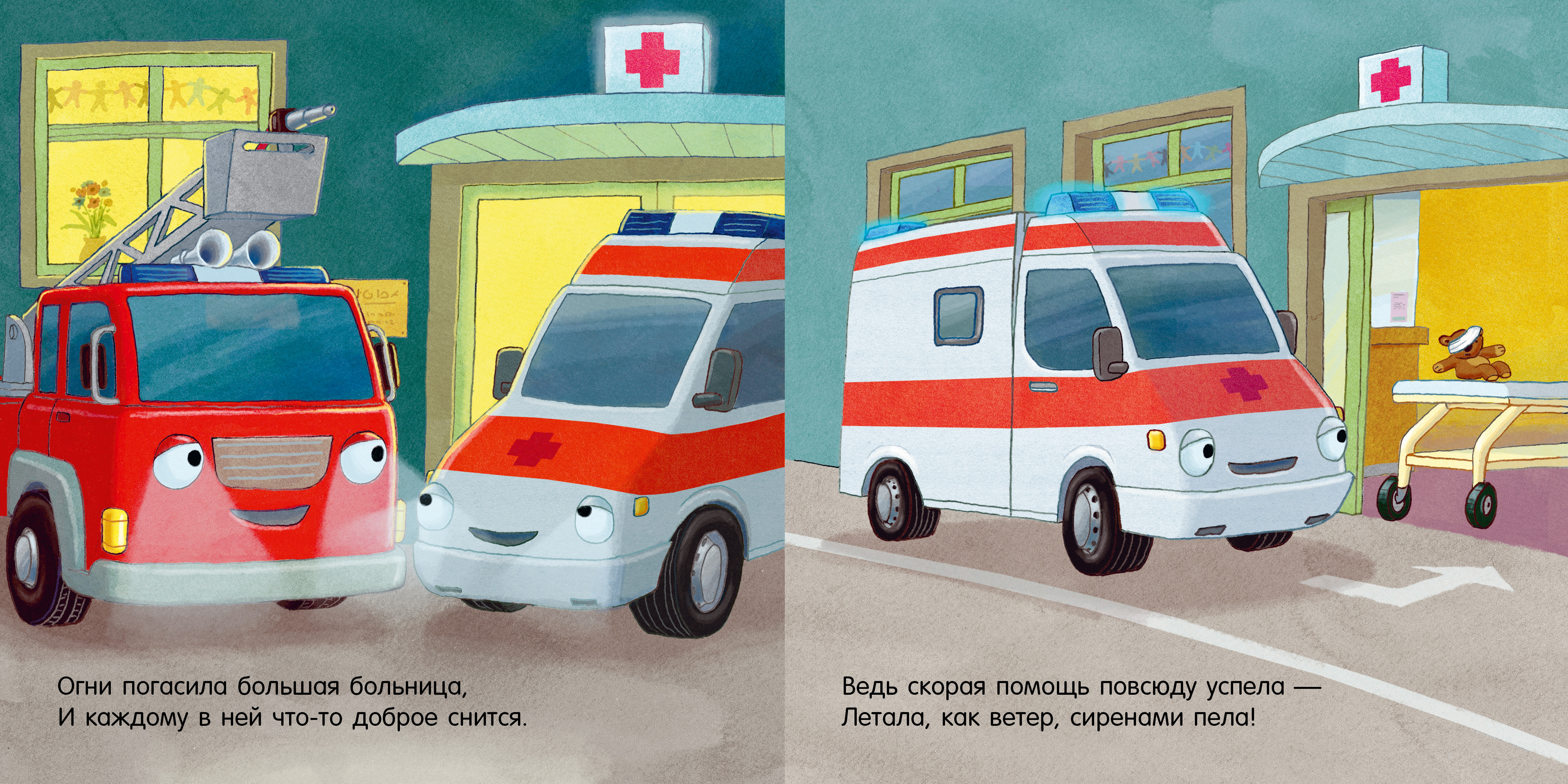 Книга Clever Сказка на ночь - фото 3