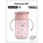 Поильник Suavinex 340 мл 1 шт.