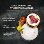 Крем Zeitun Антивозрастной 50 мл