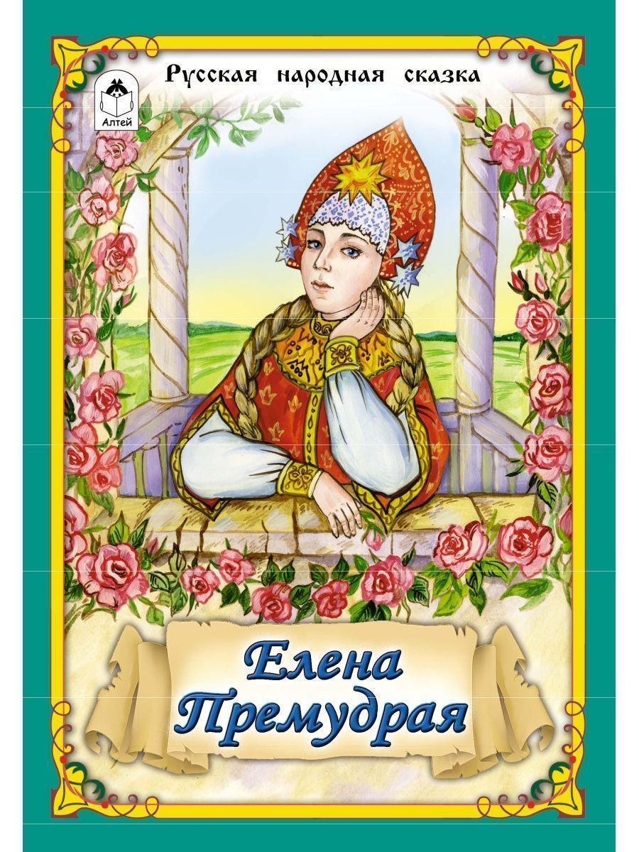 Книга Алтей Сказки для малышей Золушка 4 шт - фото 3