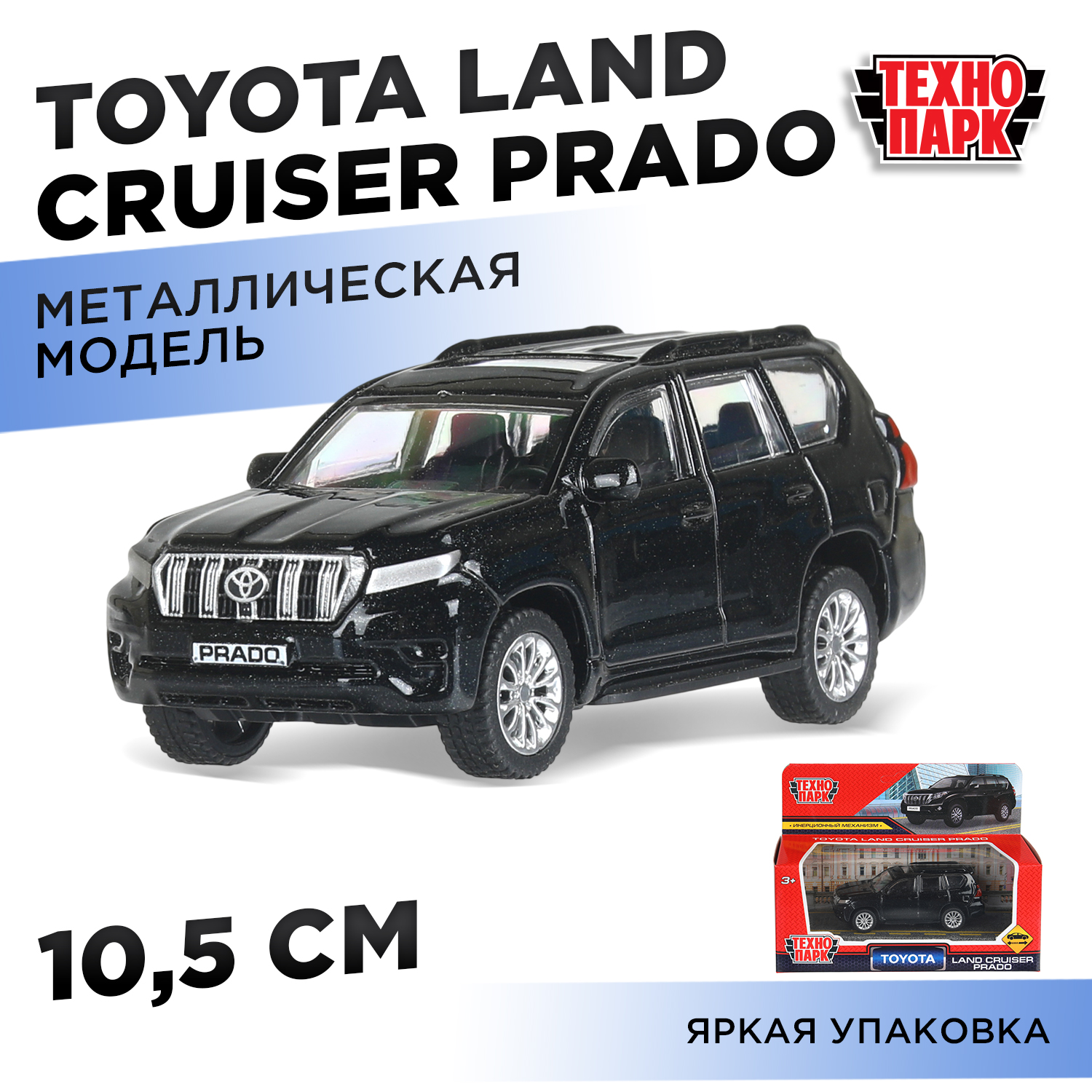 Изображение товара Металлическая модель Toyota Land Cruiser Prado Технопарк инерционная для детей от 3 лет