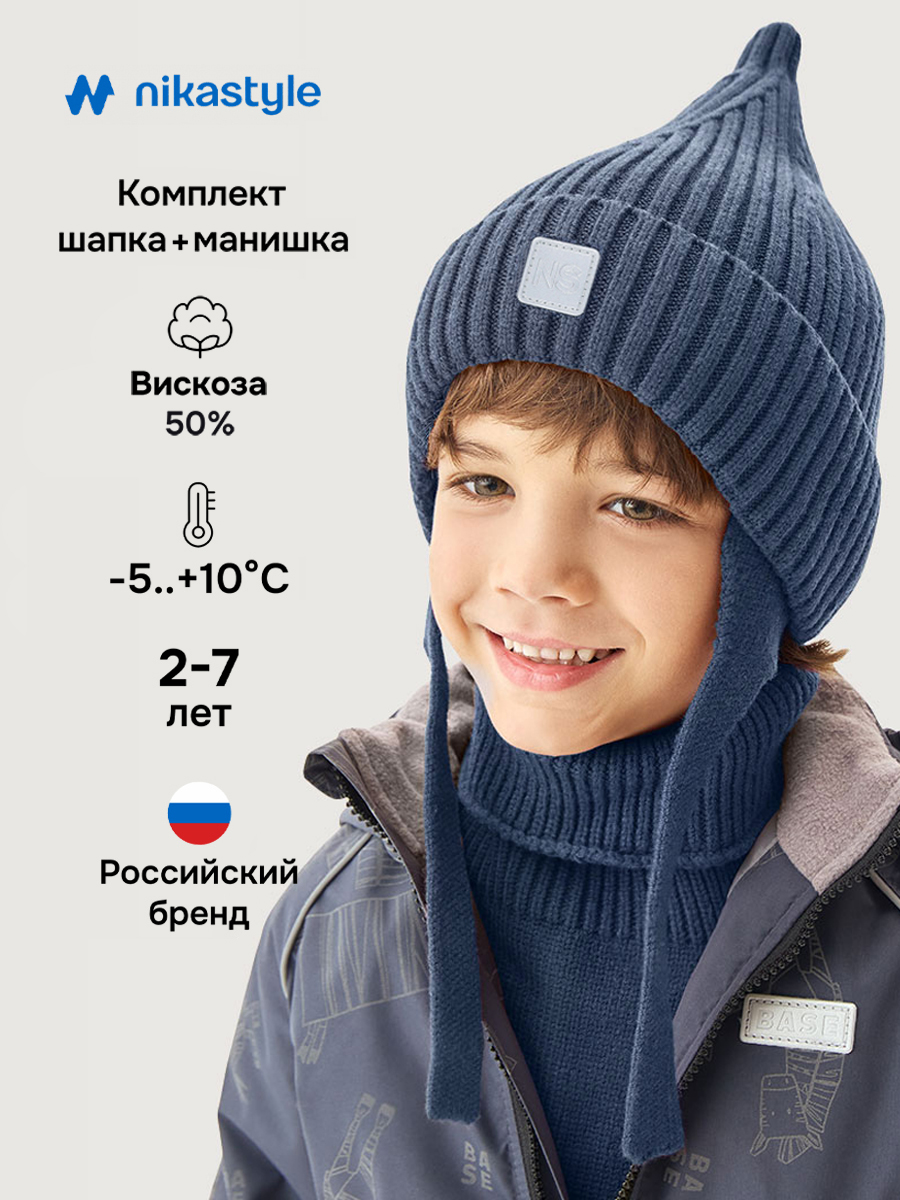 Комплект NIKASTYLE 12м21126 джинс - фото 2