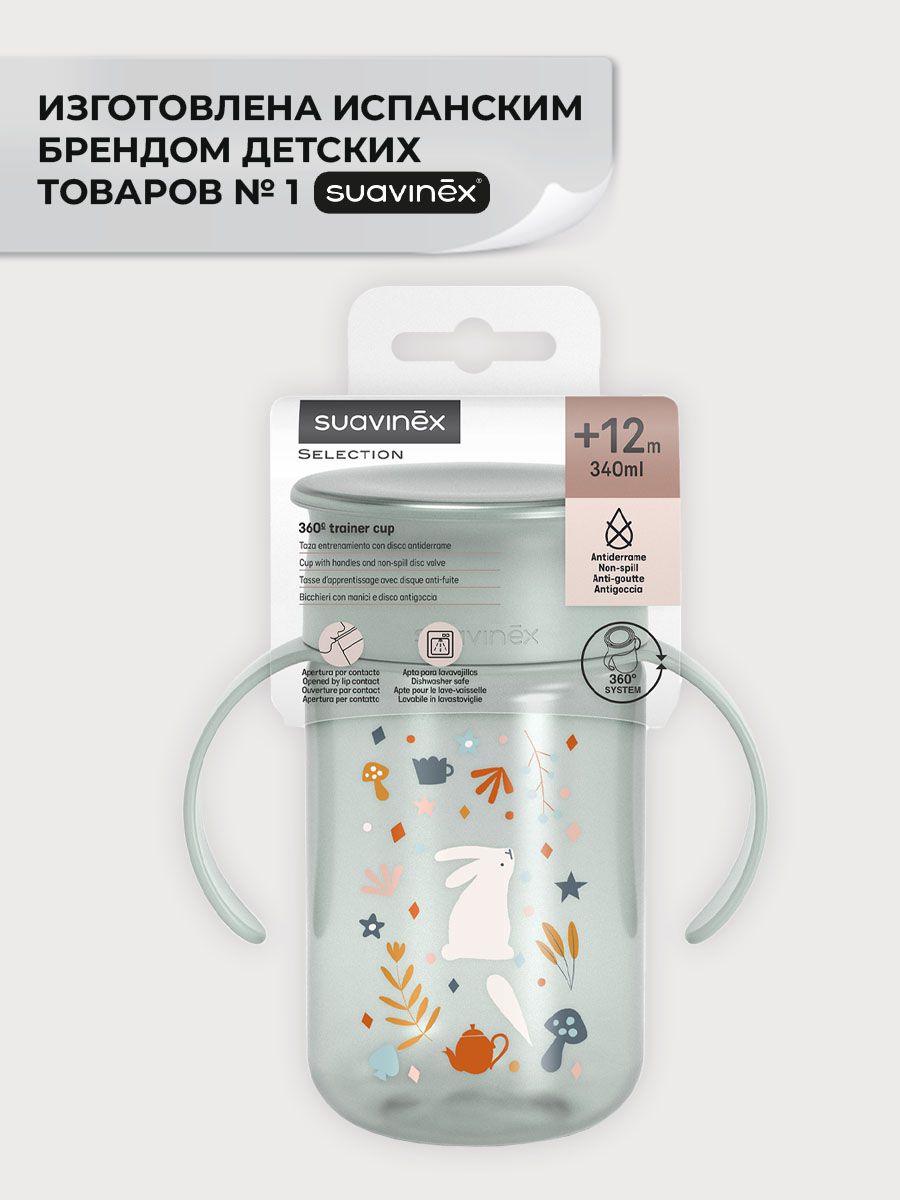 Поильник Suavinex 340 мл 1 шт. - фото 3